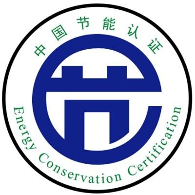 中國(guó)節(jié)能認(rèn)證